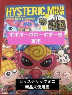 2026年最新】ヒステリックミニ ボストンの人気アイテム - メルカリ