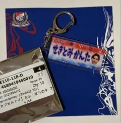 横浜F・マリノス まりのすアクリルキーホルダー 35関富