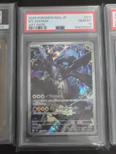 PSA10 Nのゼクロム AR M2a 210/193 メガドリーム a179 - メルカリ