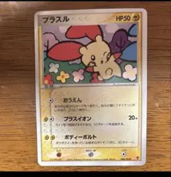 ポケモンカードファン PROMO ポケモンカードプレイヤーズクラブ PLAYプ