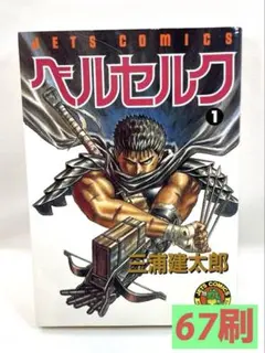 美品☆べルセルク 9〜40巻 [ほぼ第1刷] 白泉社 - 希少初版 ベルセルク 40巻の通販 by チーポ's shop