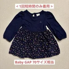 【1回短時間着用】Baby GAP ワンピース 70相当