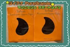 DIANA ダイアナ PureGrandeマソニセゾン サポートタイツ2枚セットのサムネイル