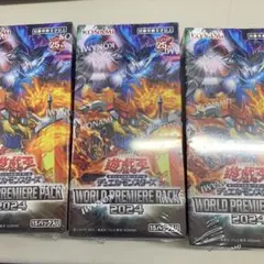 遊戯王 ワールドプレミアパック2024 3ボックス スペシャルパック付き 新品
