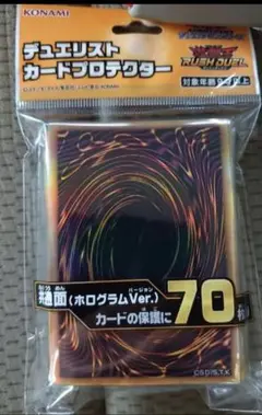 遊戯王 プロテクター 共通面（ホログラムVer.) 未開封 スリーブ