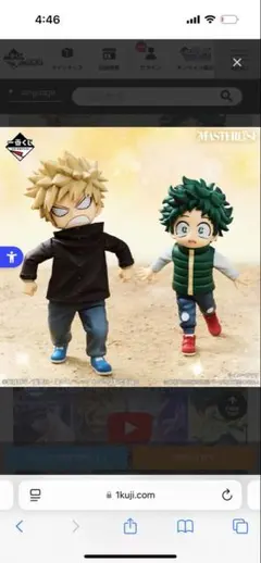 2026年最新】いずく・かつき masterliseの人気アイテム - メルカリ