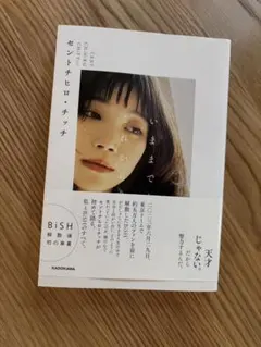 2025年最新】CENT チッチの人気アイテム - メルカリ