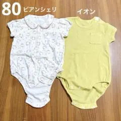 イオン　ピアンシェリ　ロンパース2枚セット　花柄・無地　股スナップ付き　半袖