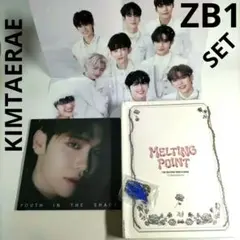 ⭐️キム・テレ⭐ゼベワン⭐ZB1⭐ 「MELTING POINT」「youth