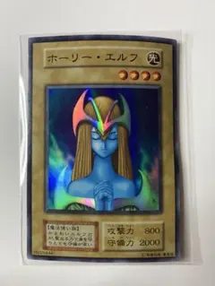 2026年最新】ホーリーエルフ スーパーの人気アイテム - メルカリ