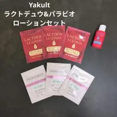 2026年最新】Yakult Beautiens スキンケア・基礎化粧品 トライアル