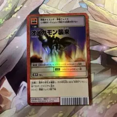 2025年最新】オメガモン 希少の人気アイテム - メルカリ