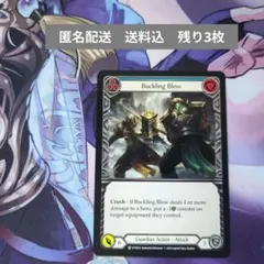 FAB　Buckling Blow (青)「C」〔WTR-UL〕