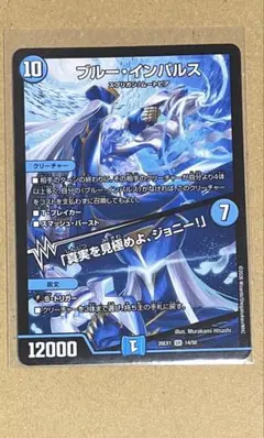 ブルー・インパルス/「真実を見極めよ、ジョニー!」25EX1 - メルカリ