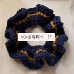 フリルシュシュ ハンドメイド 編み物