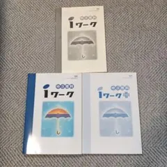 아이워크 중학교3 사이언스 워크 3권 세트 경륜