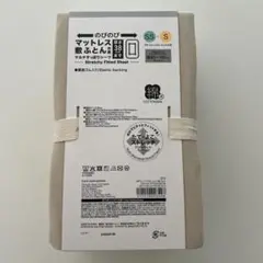 たて・よこストレッチ Nフィットシーツ シングルニトリ FT05 コットン