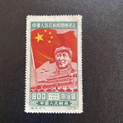 中華人民共和国　中国　中國人民郵政　古切手　切手 希少レア品」中国切手 解放区切手 華東人民郵政切手6種 - メルカリ