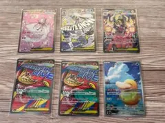 ポケモンカード6枚まとめ売り【ハイクラスパック 「MEGAドリームex」】