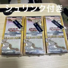 匿名配送 遊戯王 WCS LIMITED PACK シュリンク付き 未開封 - メルカリ