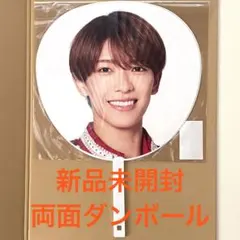 少年忍者 深田竜生 ジャンボうちわ The Shining Star 横アリ