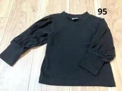 黒　長袖　ニット　90.95サイズ　子供服