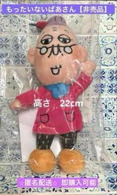 2026年最新】もったいないばあさんの人気アイテム - メルカリ