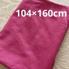 濃いピンク色 綿シーチング 生地 1.6m