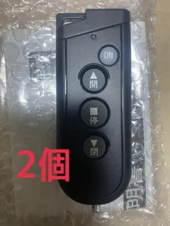 Ykkap新電動シャッター・マルチリモコン - メルカリ