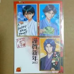 2026年最新】年賀状 テニスの王子様の人気アイテム - メルカリ
