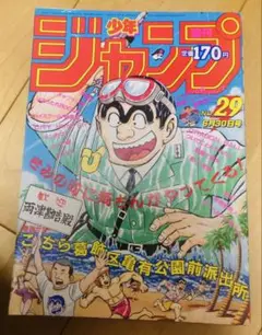 週刊少年ジャンプ　1986年29号　【泣ける名作回】北斗の拳/ 武論尊・原哲夫