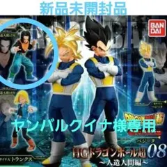 HGドラゴンボール超08～ 人造人間編～17号