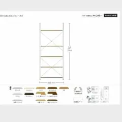 無印良品 ステンレスユニットシェルフ 大 ワイド ウォールナット棚板5枚+αのサムネイル