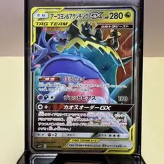 2026年最新】アクジキングGXの人気アイテム - メルカリ