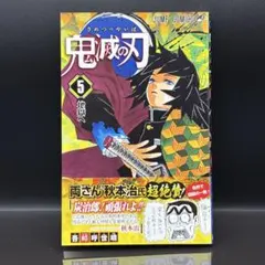 2026年最新】鬼滅の刃 初版の人気アイテム - メルカリ