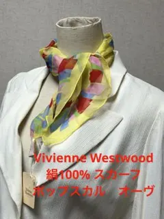 Vivienne Westwood 絹100% スカーフ　ポップスカル　オーヴ