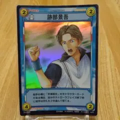 テニスの王子様 テニプリ トレカ TCG お前は青学の柱になれ！ 手塚国光