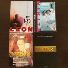 リュック・ベッソン監督作品　チラシセット
