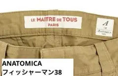 ANATOMICA フィッシャーマンパンツ　38のサムネイル