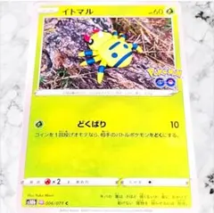【218】　ポケモンカード イトマル　メタモン 匿名配送　ポケモンGO