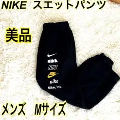 美品　NIKE スウェットパンツ クラブ+ BB M ロゴ CF ブラック（M）