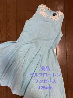 ポロラルフローレン ポプリンワンピース　125センチ