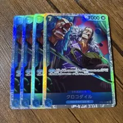 ワンピースカードゲーム クロコダイル SR 4枚セット