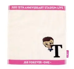 三代目JSB FOREVER ～ONE～ キャラクターハンドタオル　岩田剛典