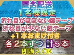 ❶-⑻Aぇ！group LIVE TOUR 2025 D.N.A 銀テープ フル