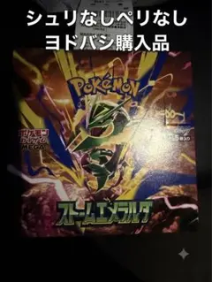 新品 ストームエメラルダ シュリンクなし 封入率一致 1BOX ポケモン