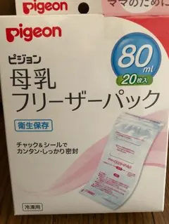 ピジョン 母乳フリーザーパック 80ml