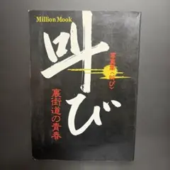 全伝 奇門遁甲 上巻 下巻セット 黒門著 - メルカリ