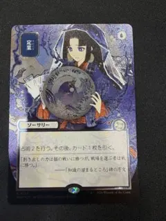 思考停止 ミスティカルアーカイブ シルバースクロールfoil mtg 定業 ミスティカルアーカイブ シルバースクロール foil 日本語