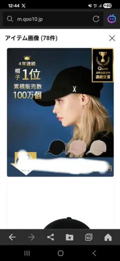 シンプル ブラック キャップ X刺繍